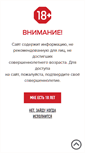 Mobile Screenshot of fidel-pivo.ru